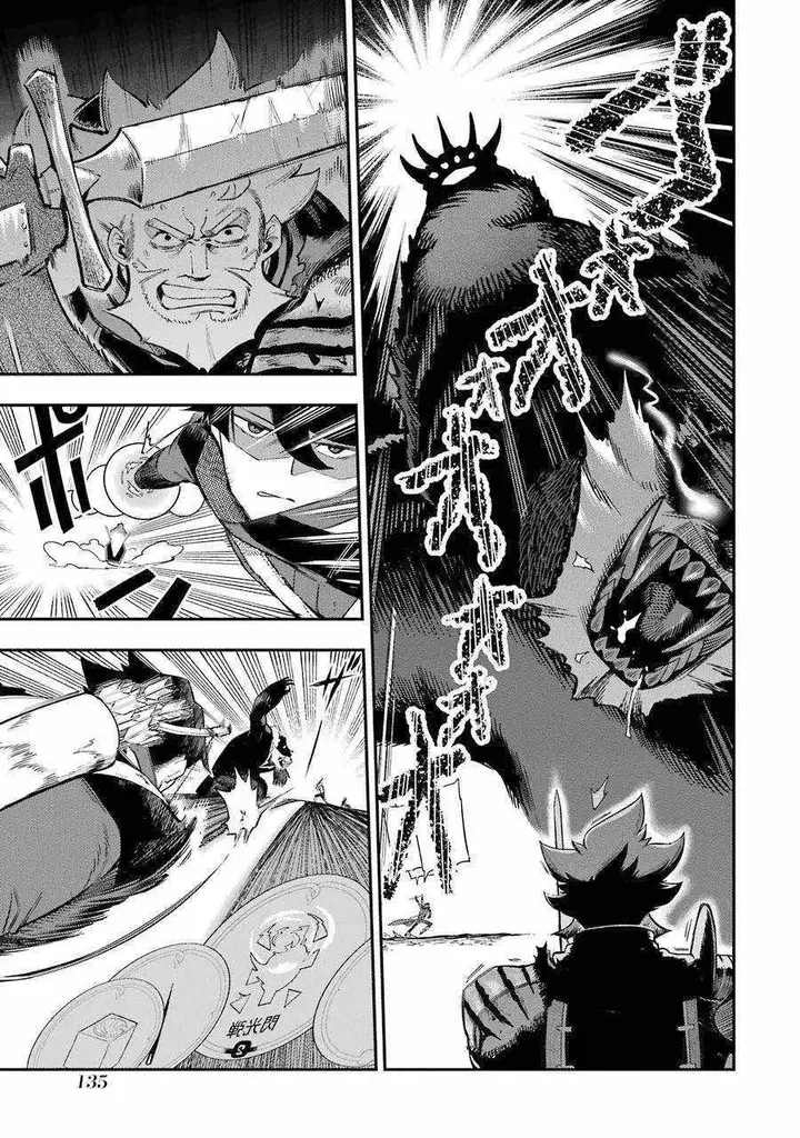 image-komik-ansatsu-skill-de-isekai-saikyou-renkinjutsu-to-ansatsujutsu-o-kiwameta-ore-wa-sekai-o-kage-kara-shihai-suru-chapter-3.1-6/22