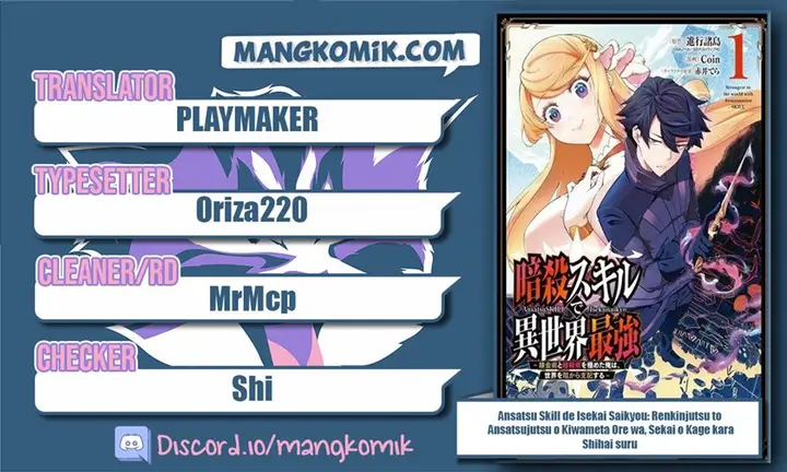 image-komik-ansatsu-skill-de-isekai-saikyou-renkinjutsu-to-ansatsujutsu-o-kiwameta-ore-wa-sekai-o-kage-kara-shihai-suru-chapter-6-0/44