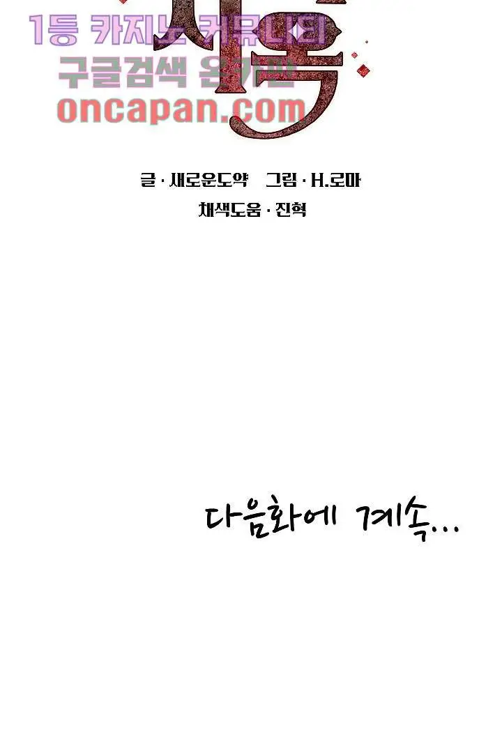 image-komik-ant-hell-chapter-2-29/32