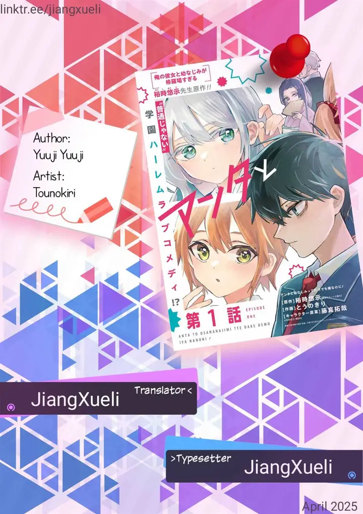 image-komik-anta-to-osananajimitte-dake-demo-iyananoni-zekkou-kara-hajimaru-s-kyuu-bishoujo-to-no-gakuen-nariagari-seikatsu-chapter-2-0/42