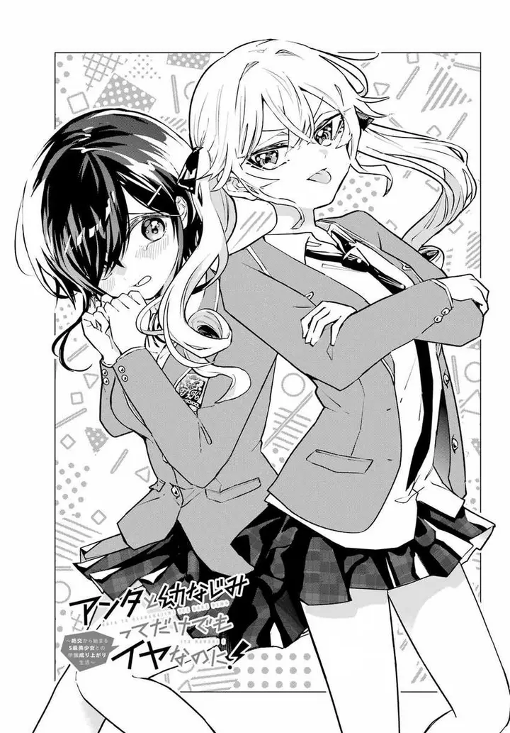 image-komik-anta-to-osananajimitte-dake-demo-iyananoni-zekkou-kara-hajimaru-s-kyuu-bishoujo-to-no-gakuen-nariagari-seikatsu-chapter-3-41/47