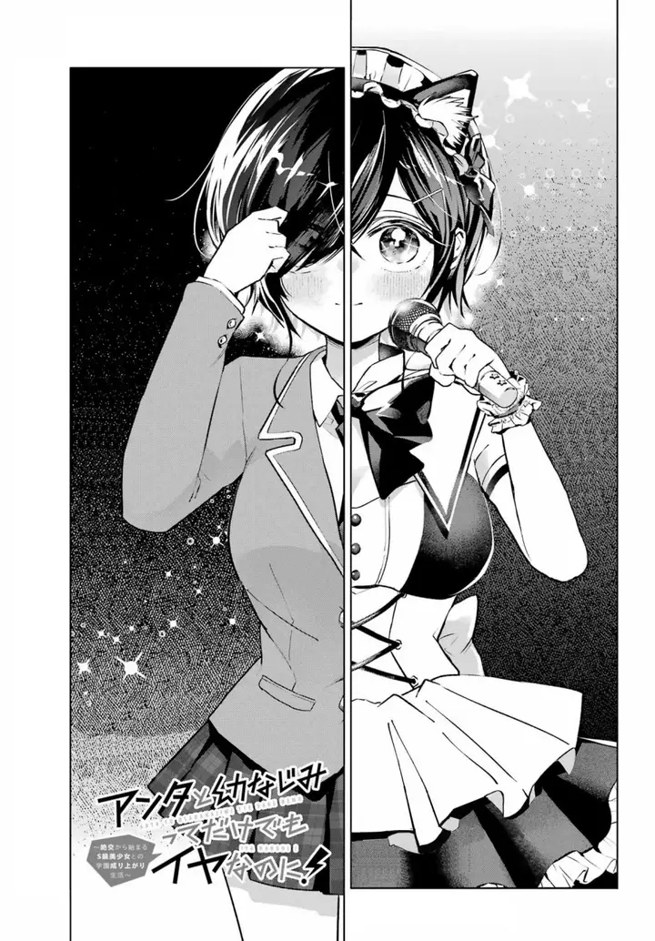 image-komik-anta-to-osananajimitte-dake-demo-iyananoni-zekkou-kara-hajimaru-s-kyuu-bishoujo-to-no-gakuen-nariagari-seikatsu-chapter-4-33/35