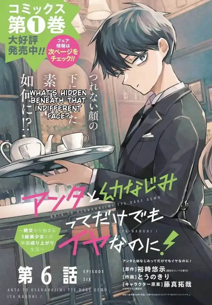 image-komik-anta-to-osananajimitte-dake-demo-iyananoni-zekkou-kara-hajimaru-s-kyuu-bishoujo-to-no-gakuen-nariagari-seikatsu-chapter-6-3/36