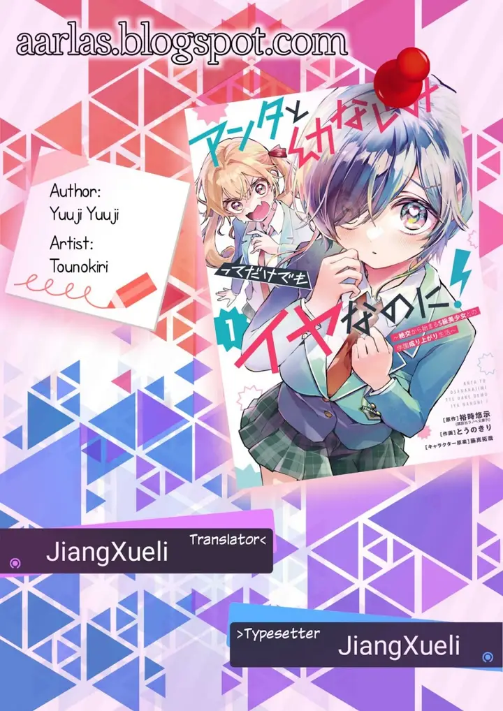 image-komik-anta-to-osananajimitte-dake-demo-iyananoni-zekkou-kara-hajimaru-s-kyuu-bishoujo-to-no-gakuen-nariagari-seikatsu-chapter-7-0/34