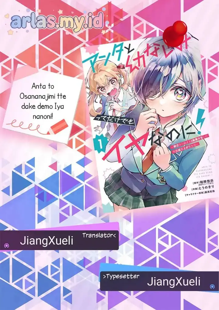 image-komik-anta-to-osananajimitte-dake-demo-iyananoni-zekkou-kara-hajimaru-s-kyuu-bishoujo-to-no-gakuen-nariagari-seikatsu-chapter-9-0/32