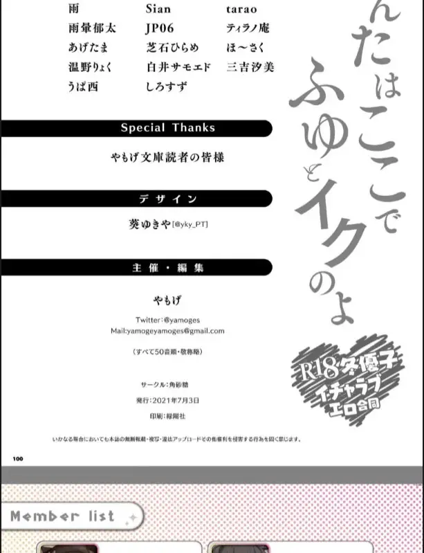image-komik-anta-wa-koko-de-fuyu-to-iku-chapter-02-90/93
