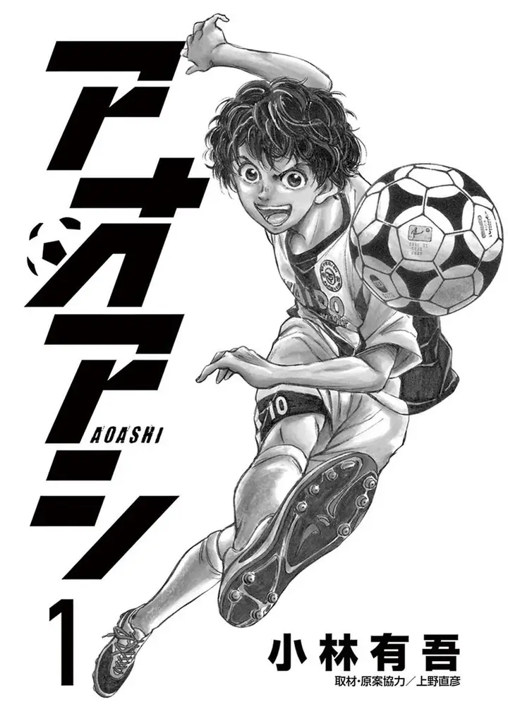 image-komik-ao-ashi-chapter-1-2/64