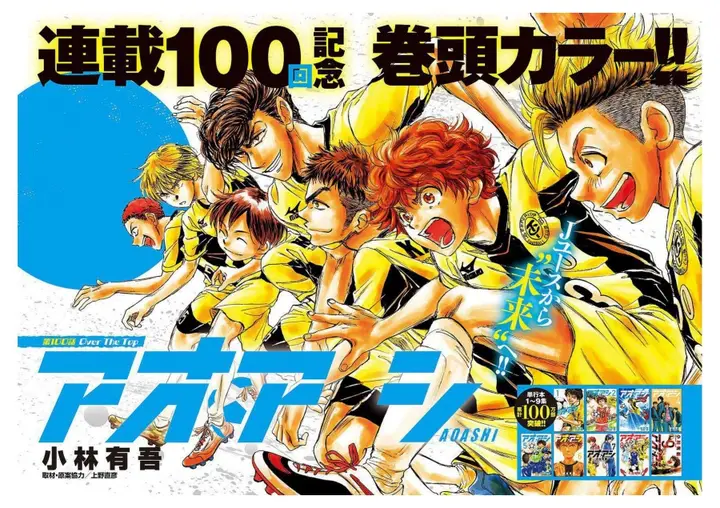 image-komik-ao-ashi-chapter-100-0/21