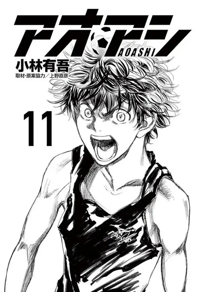 image-komik-ao-ashi-chapter-105-2/27