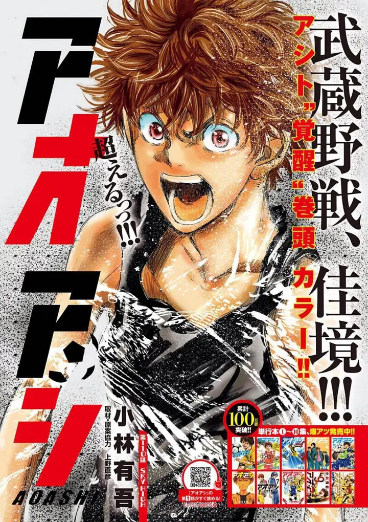 image-komik-ao-ashi-chapter-110-0/18