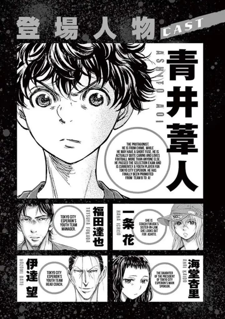 image-komik-ao-ashi-chapter-116-2/27