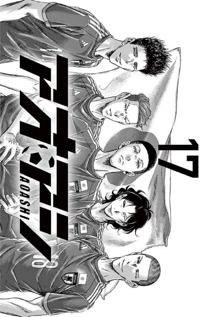 image-komik-ao-ashi-chapter-170-1/24