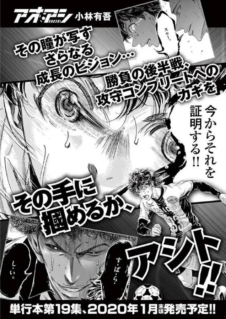 image-komik-ao-ashi-chapter-189-19/20