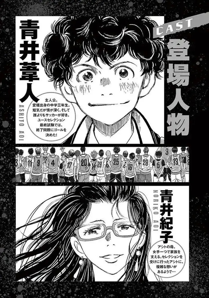 image-komik-ao-ashi-chapter-19-2/23