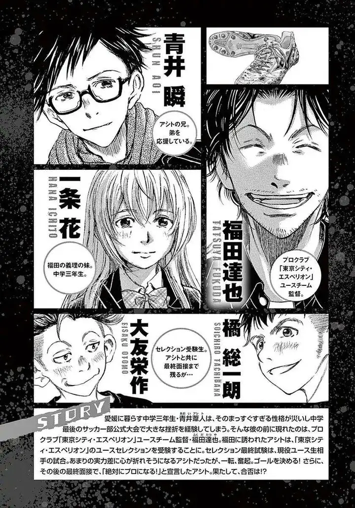image-komik-ao-ashi-chapter-19-3/23