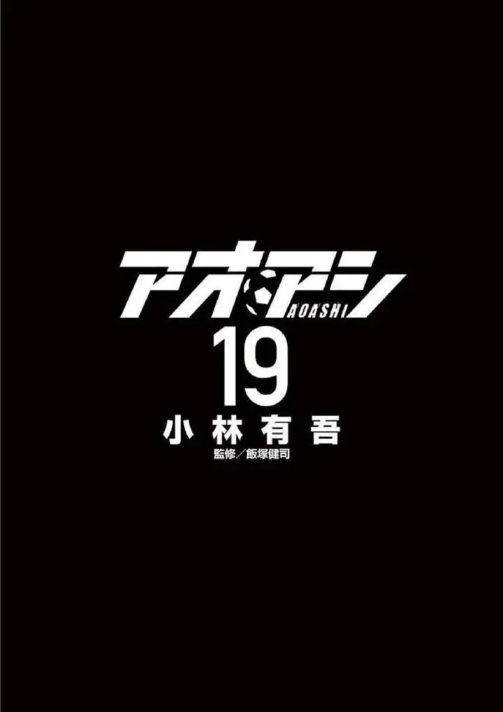 image-komik-ao-ashi-chapter-190-1/23