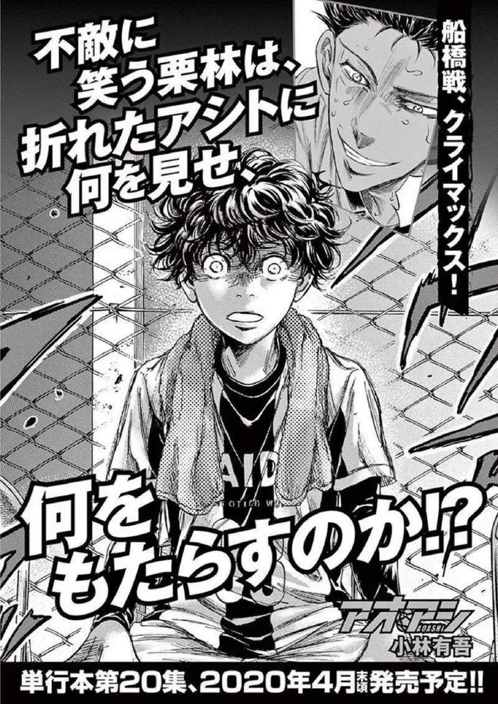 image-komik-ao-ashi-chapter-199-18/22