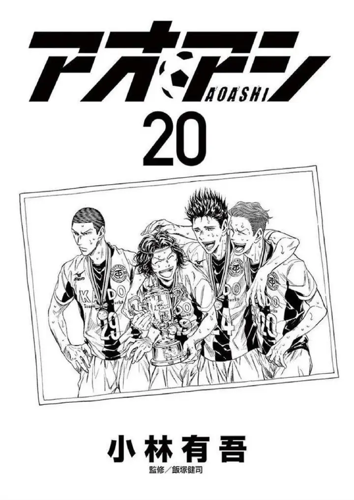 image-komik-ao-ashi-chapter-200-1/22