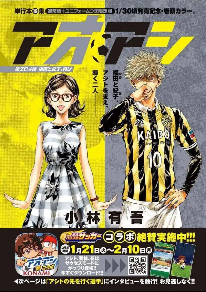 image-komik-ao-ashi-chapter-204-0/22