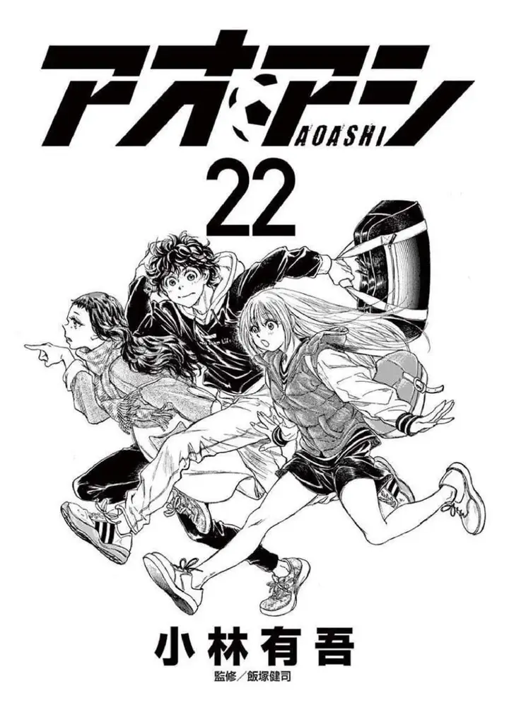 image-komik-ao-ashi-chapter-222-1/21