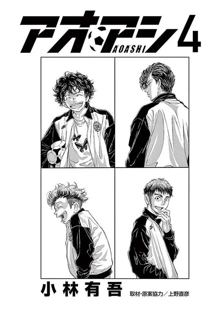 image-komik-ao-ashi-chapter-29-2/24