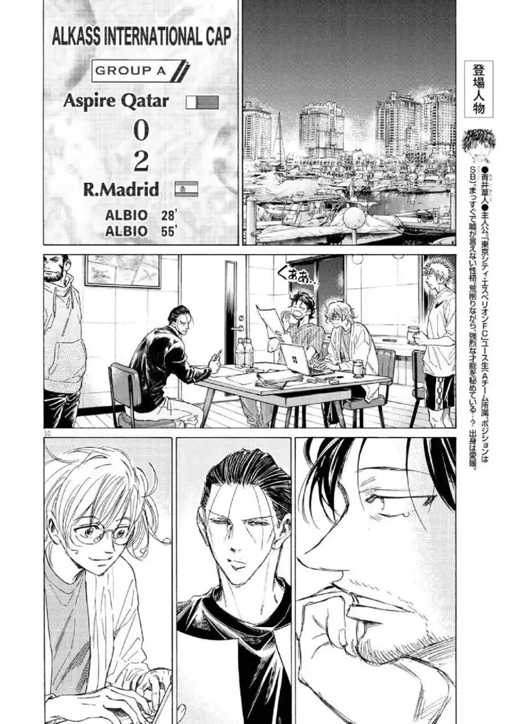 image-komik-ao-ashi-chapter-346-8/17
