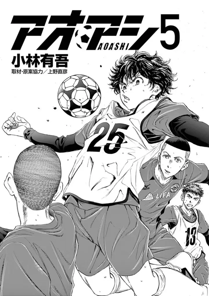 image-komik-ao-ashi-chapter-40-2/24