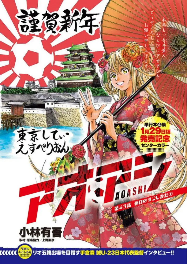 image-komik-ao-ashi-chapter-43-2/22