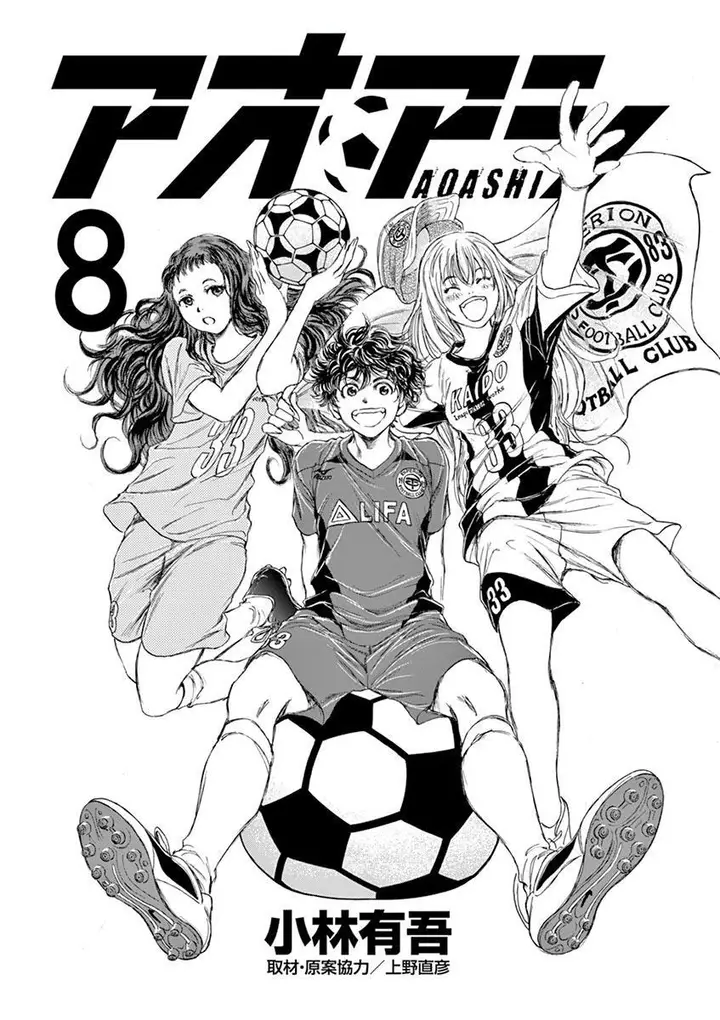 image-komik-ao-ashi-chapter-73-3/26