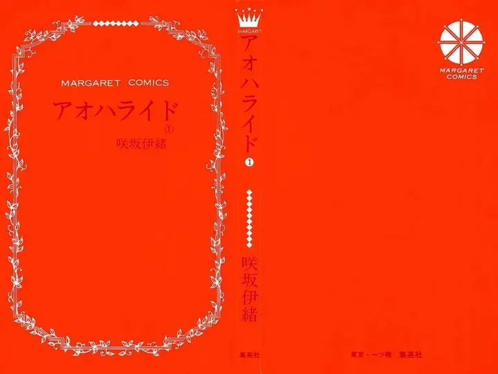 image-komik-ao-haru-ride-chapter-00-3/39