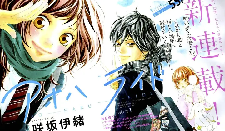 image-komik-ao-haru-ride-chapter-01-3/56