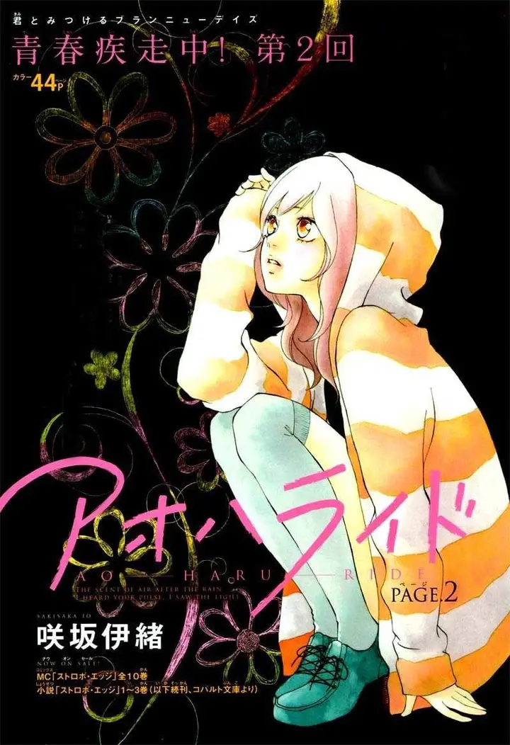 image-komik-ao-haru-ride-chapter-02-3/48