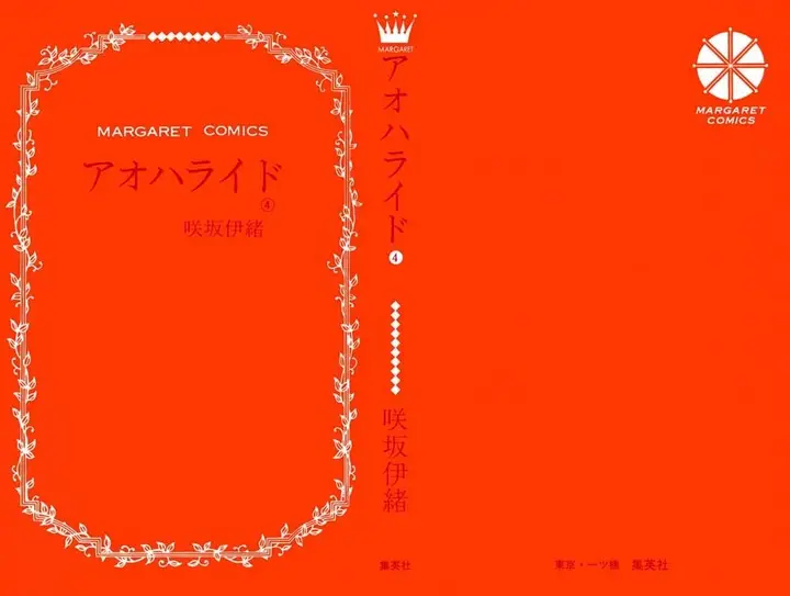 image-komik-ao-haru-ride-chapter-12-2/51