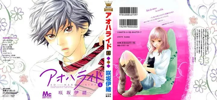 image-komik-ao-haru-ride-chapter-12-3/51