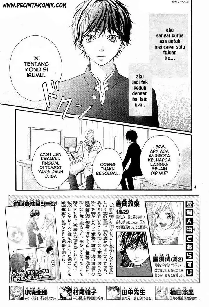 image-komik-ao-haru-ride-chapter-13-2/44