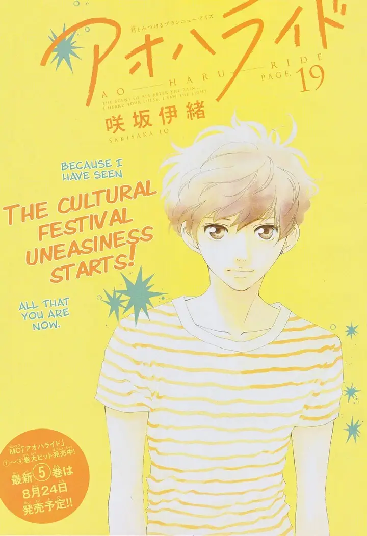 image-komik-ao-haru-ride-chapter-19-1/45