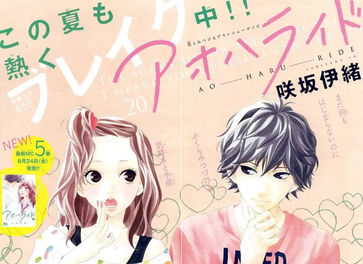 image-komik-ao-haru-ride-chapter-20-2/45