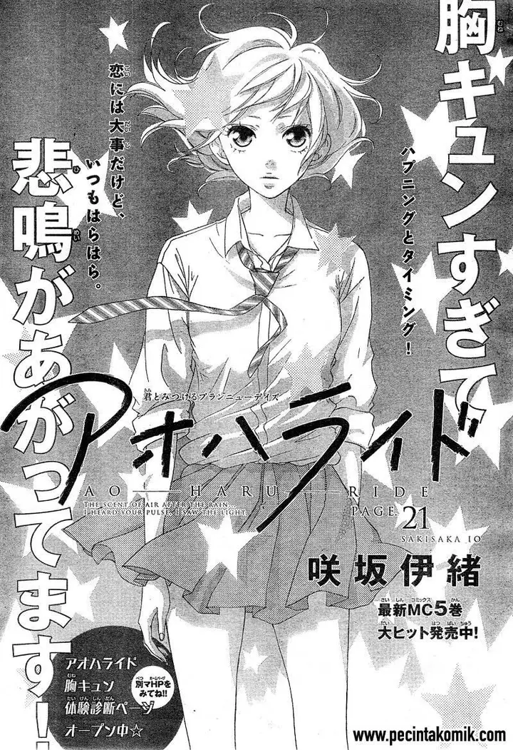 image-komik-ao-haru-ride-chapter-21-1/43