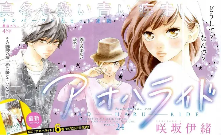 image-komik-ao-haru-ride-chapter-24-1/44