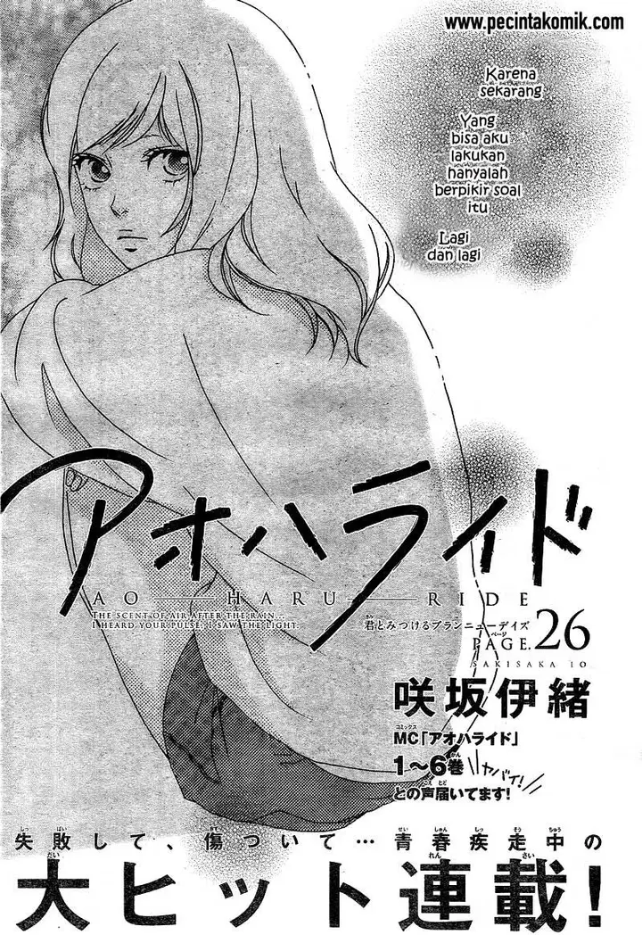 image-komik-ao-haru-ride-chapter-26-1/44