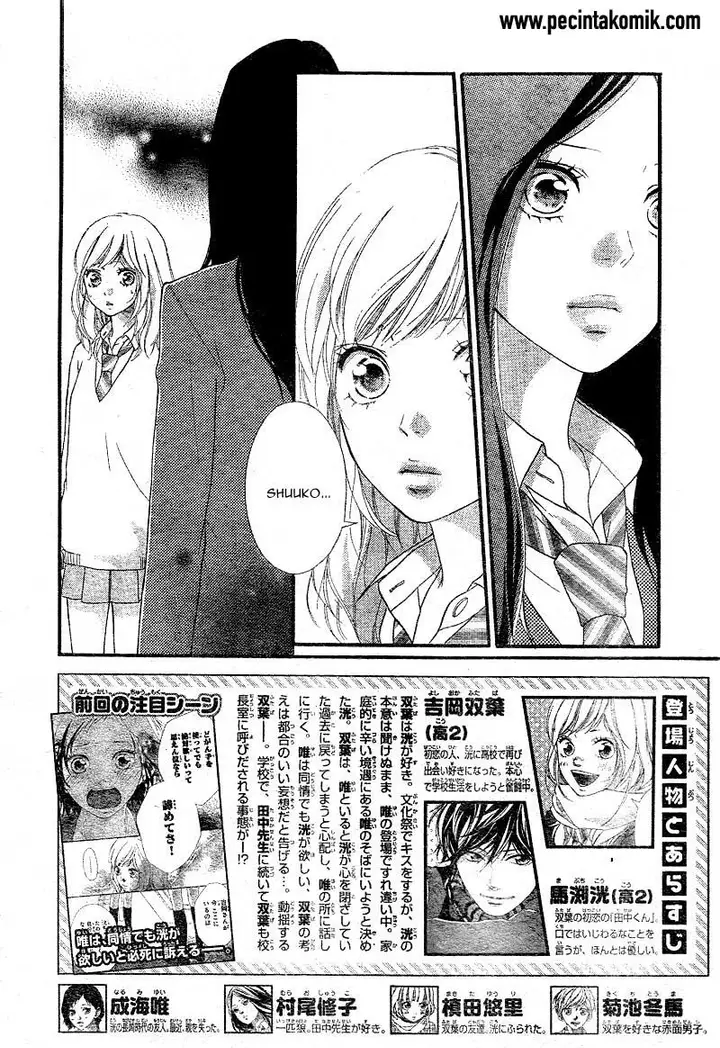 image-komik-ao-haru-ride-chapter-26-2/44