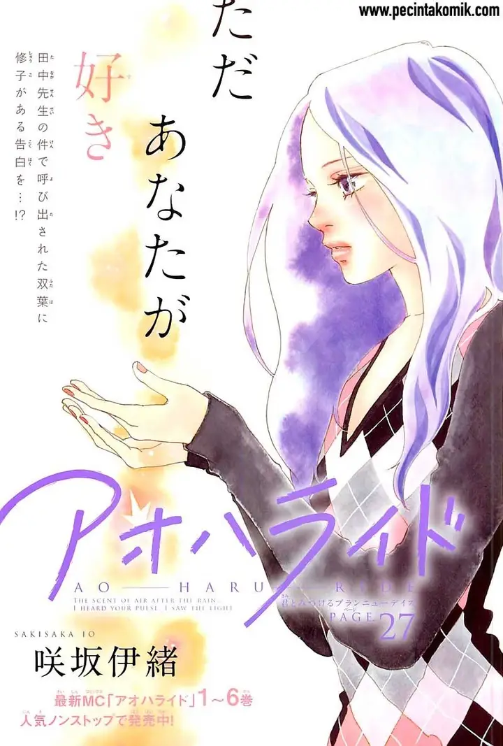 image-komik-ao-haru-ride-chapter-27-1/45
