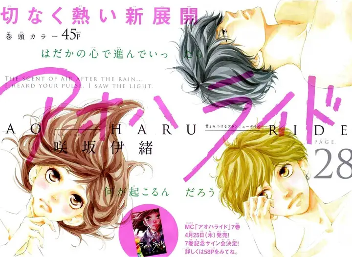 image-komik-ao-haru-ride-chapter-28-2/47