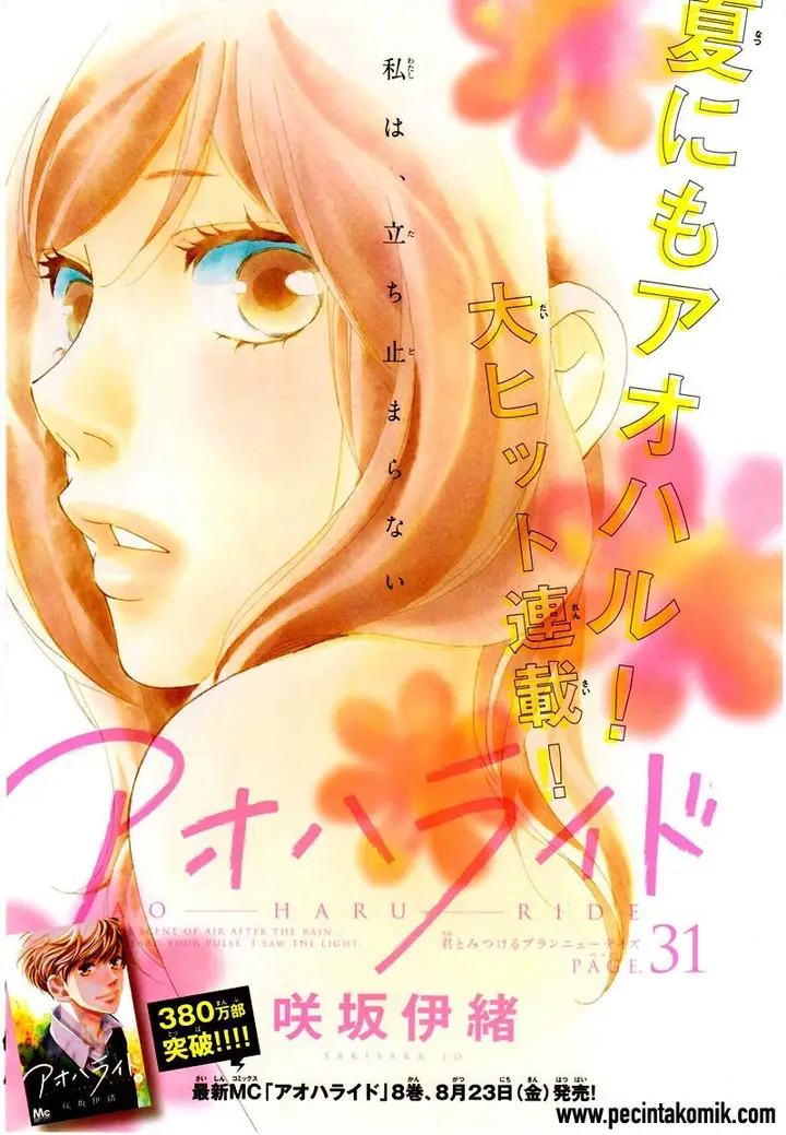 image-komik-ao-haru-ride-chapter-31-1/44