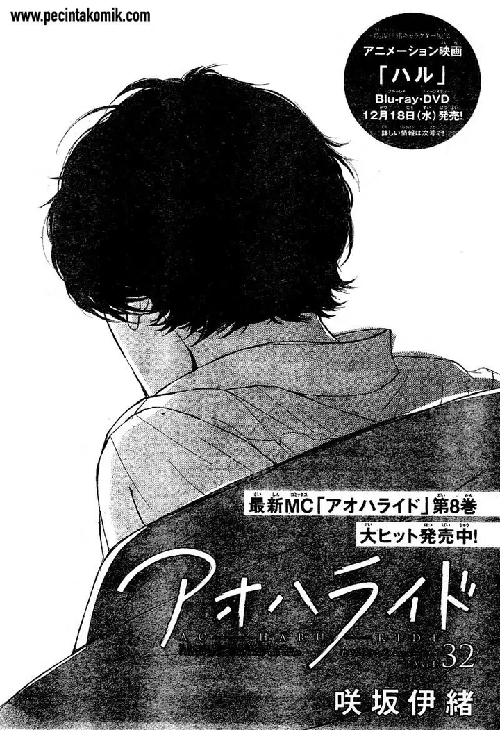 image-komik-ao-haru-ride-chapter-32-1/43