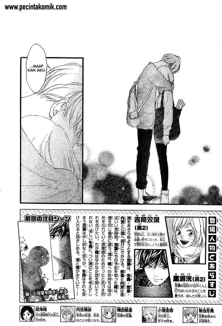 image-komik-ao-haru-ride-chapter-32-2/43