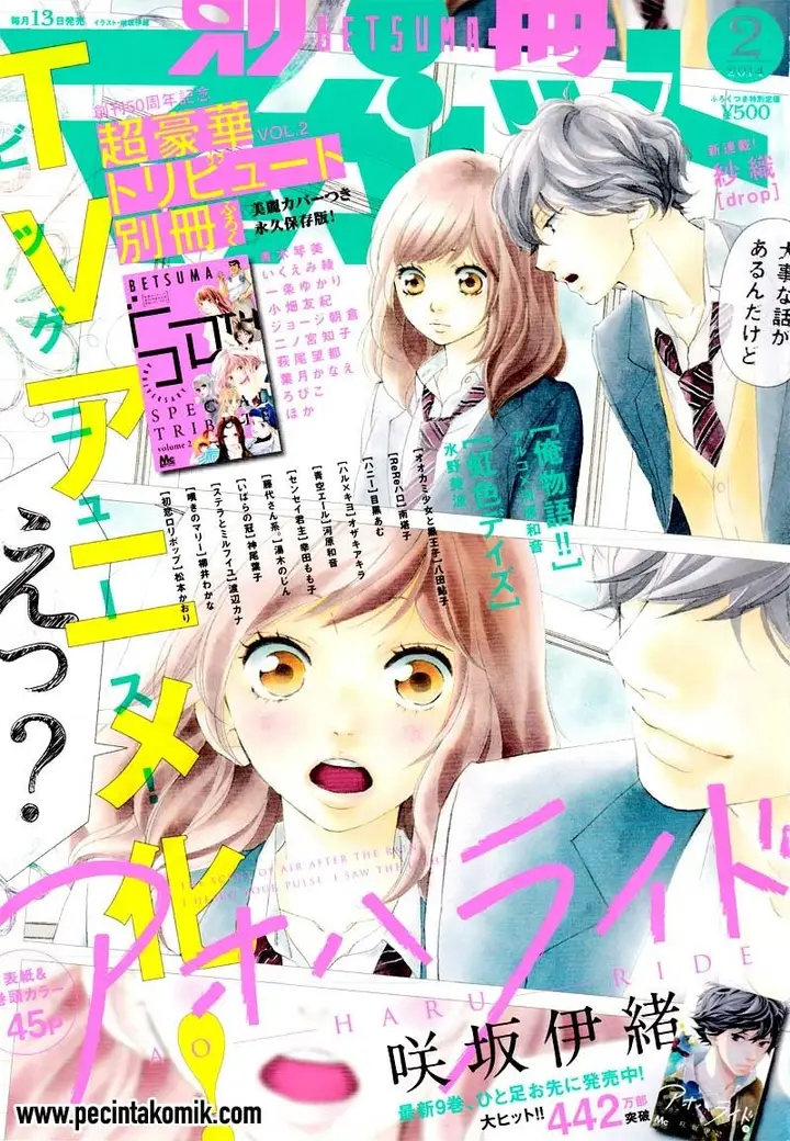 image-komik-ao-haru-ride-chapter-36-1/47