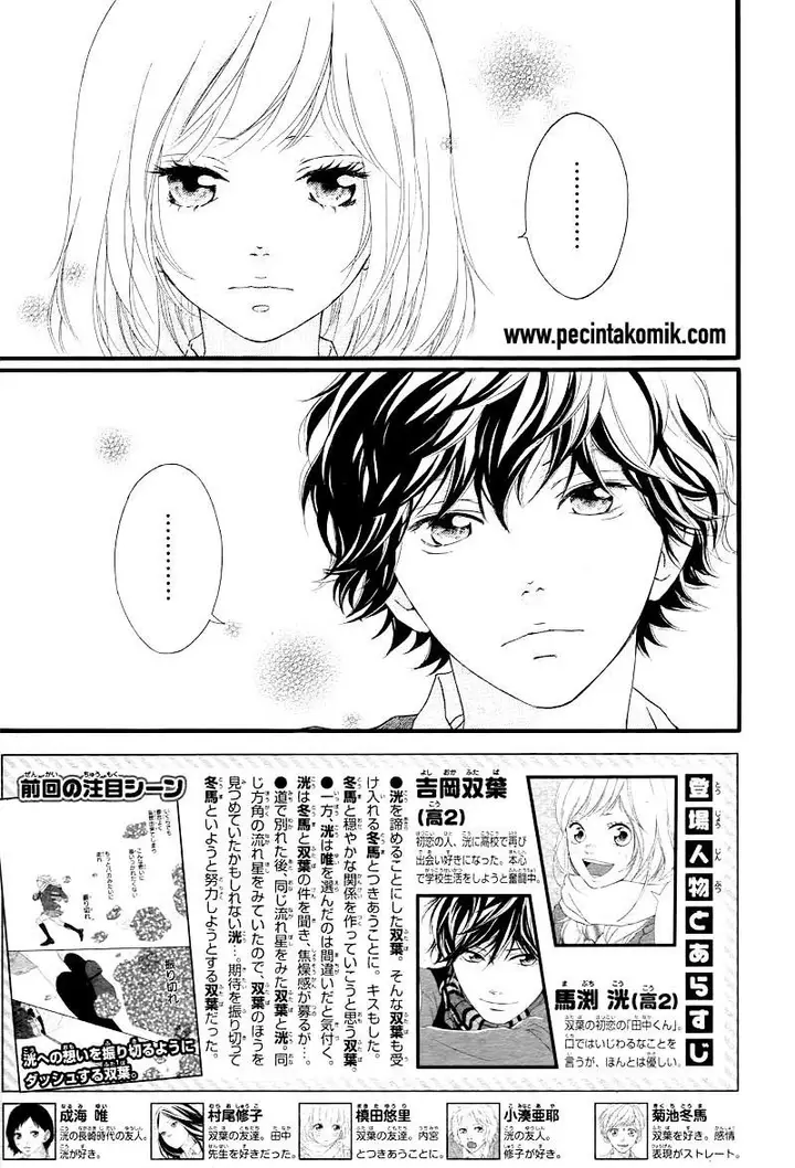 image-komik-ao-haru-ride-chapter-36-5/47