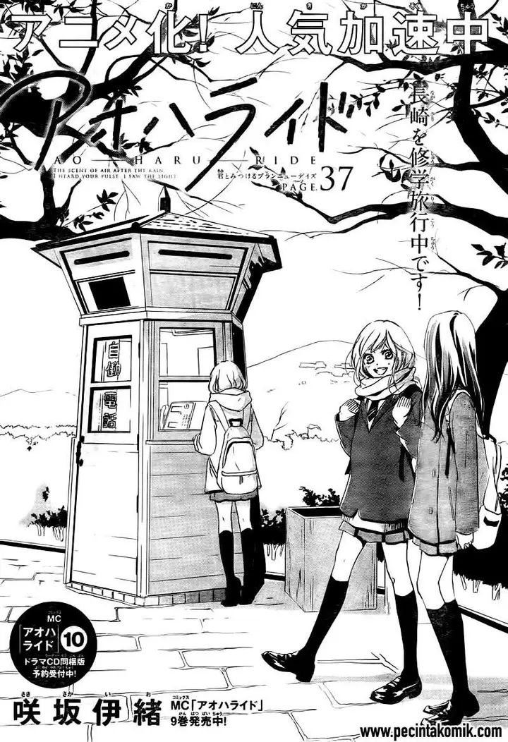 image-komik-ao-haru-ride-chapter-37-2/44