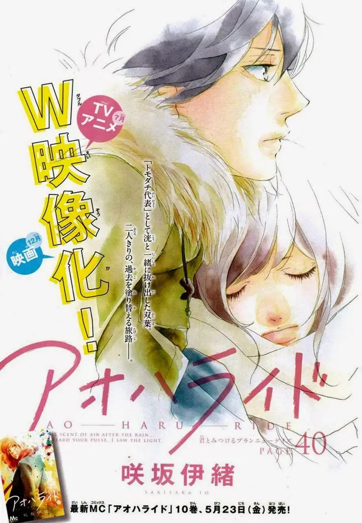 image-komik-ao-haru-ride-chapter-40-0/45
